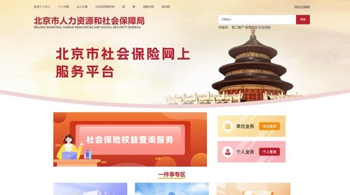 北京社保新系統上線，信息系統運行維護服務全面升級